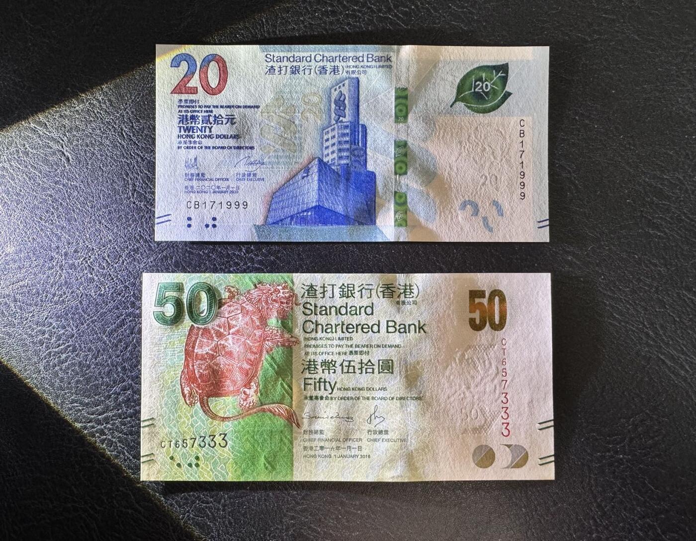 收藏联盟Quantum Auction 第347期拍卖  香港渣打银行2016-20年20和50元豹子号一对 品相全新UNC 号码无4