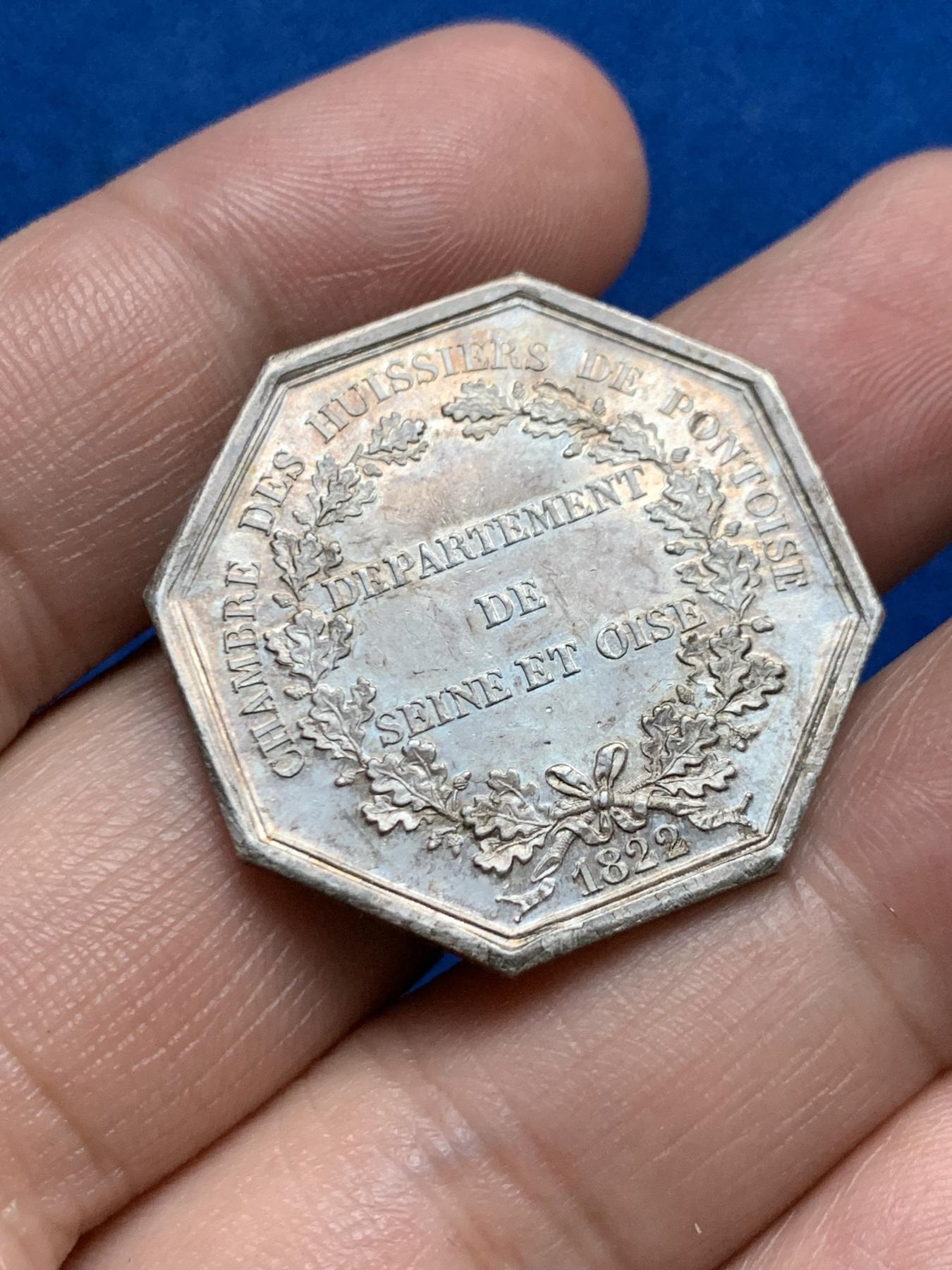 《竞宝斋》第271场-八角与章专场 周日，周一，周二  3场连拍 （全场包邮） 法国塞纳河和瓦兹省八角银质代币 11.58克 30.3mm 早期无边铭