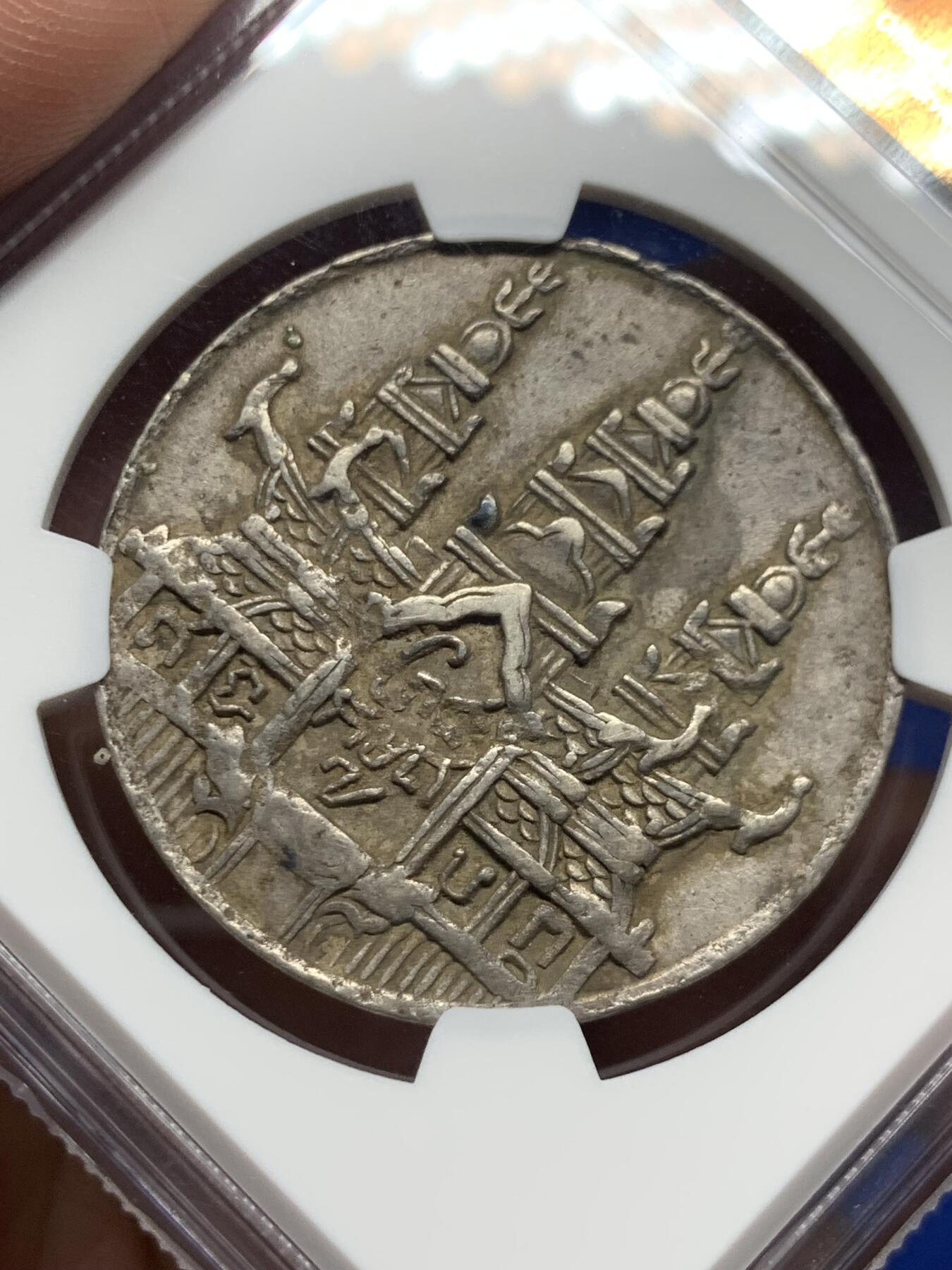 《竞宝斋》第269场- 周日，周一，周二  3场连拍 （全场包邮） NGC AU53 柬埔寨金边王朝1847年 安东王神鸟薄版Tical 原味包浆 双面打制深俊完整 高点保存极好 同级中的战斗机 薄版大鸟相较厚版更为珍稀