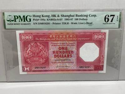 大中华拍卖第740期 - 香港汇丰银行86100八卦红 DM016291
