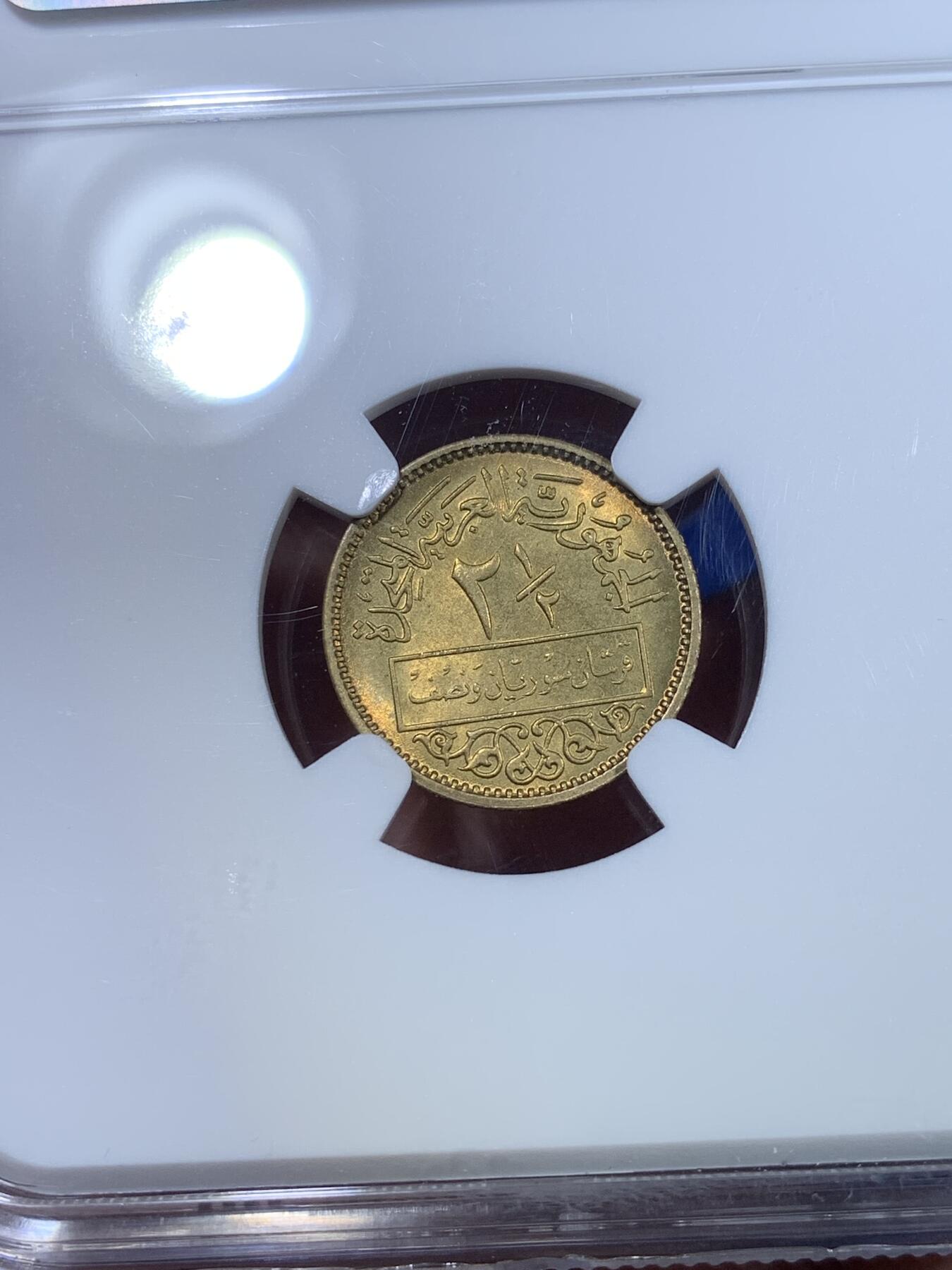 《竞宝斋》第269场- 周日，周一，周二  3场连拍 （全场包邮） NGC MS65 阿联叙利亚1960年2.5皮阿斯特铜币