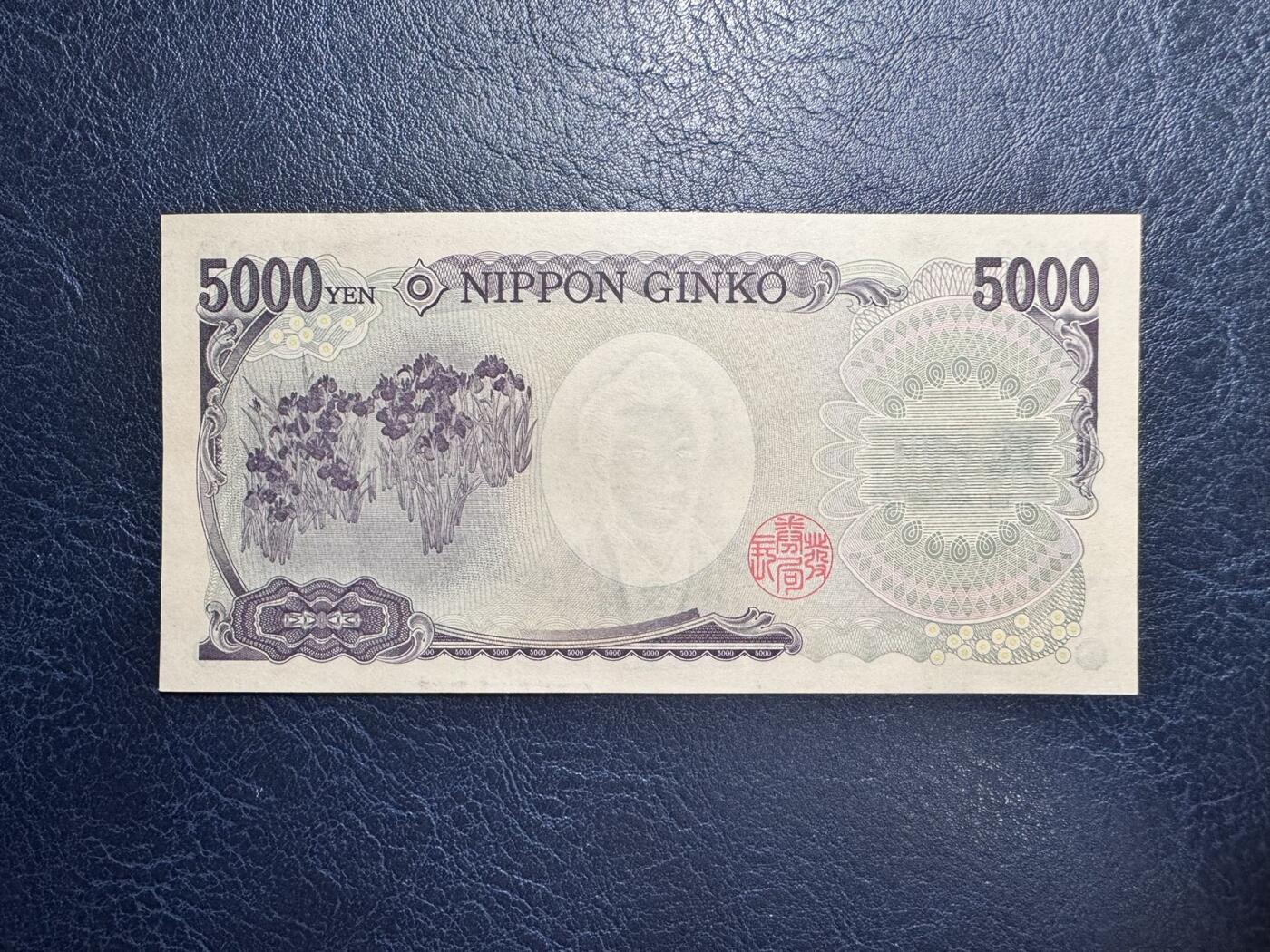 收藏联盟Quantum Auction 第347期拍卖  日本ND (2004)年5000日元 品相UNC 倒置号 票面轻微瑕疵，细节如图  作家樋口一叶