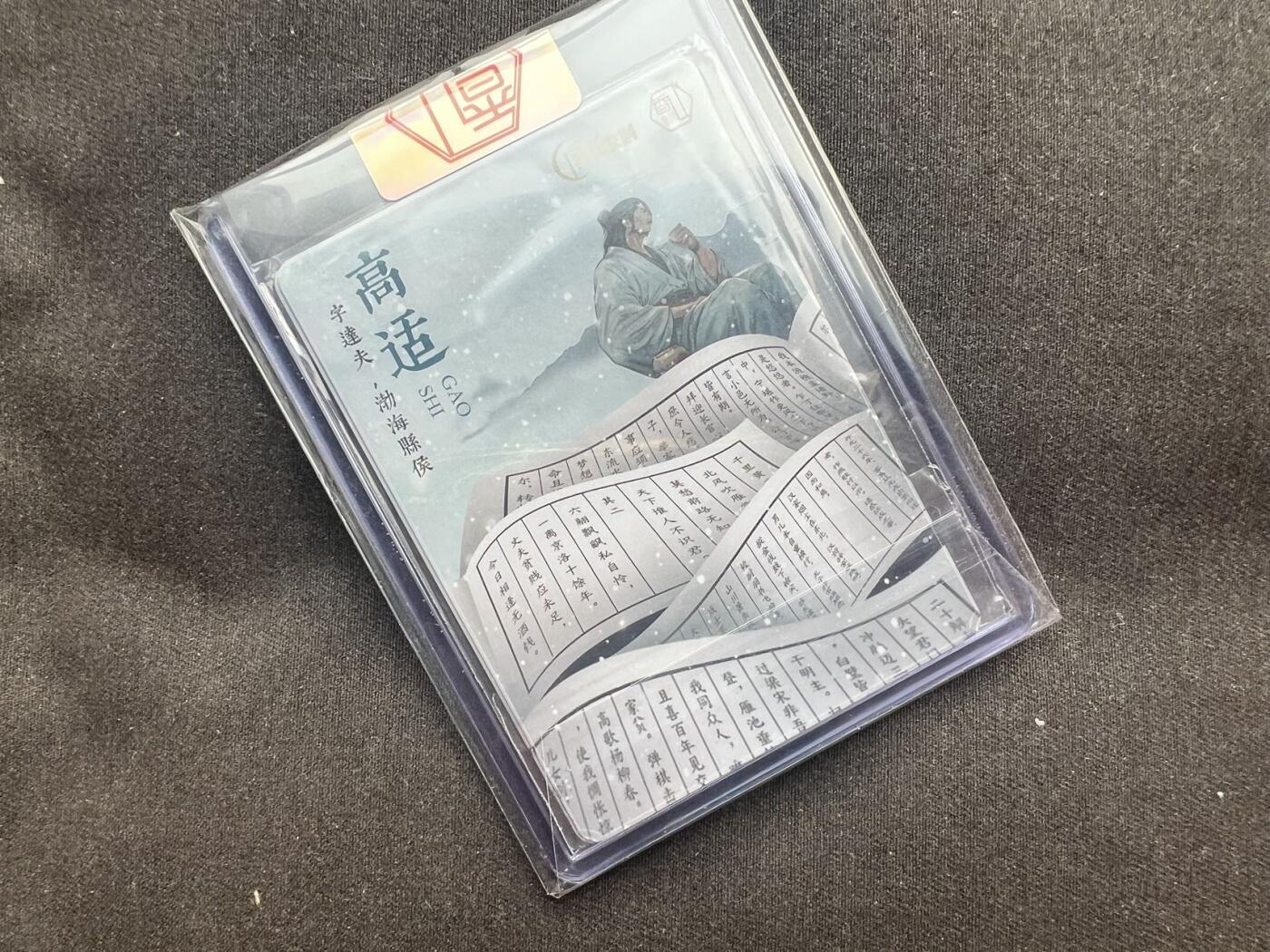 【随心卡拍】收藏卡拍卖【第19期】 香山文创 高适配 粗闪