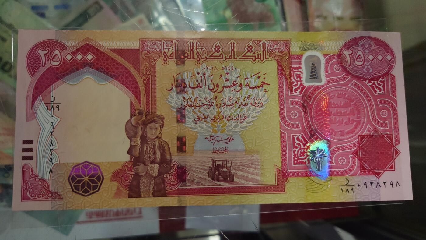 【世界钱币】精选微拍第106期暨2024年第17期  评级裸钞杂烩场 伊拉克25000第纳尔 全新绝品 塑料开窗版