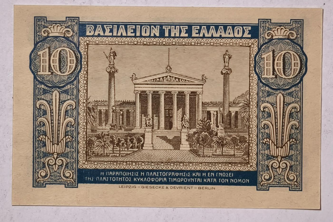 紫瑗钱币——第351期拍卖——纸币场 希腊 1940年 德米特女神 10德拉克马 UNC (P-314）