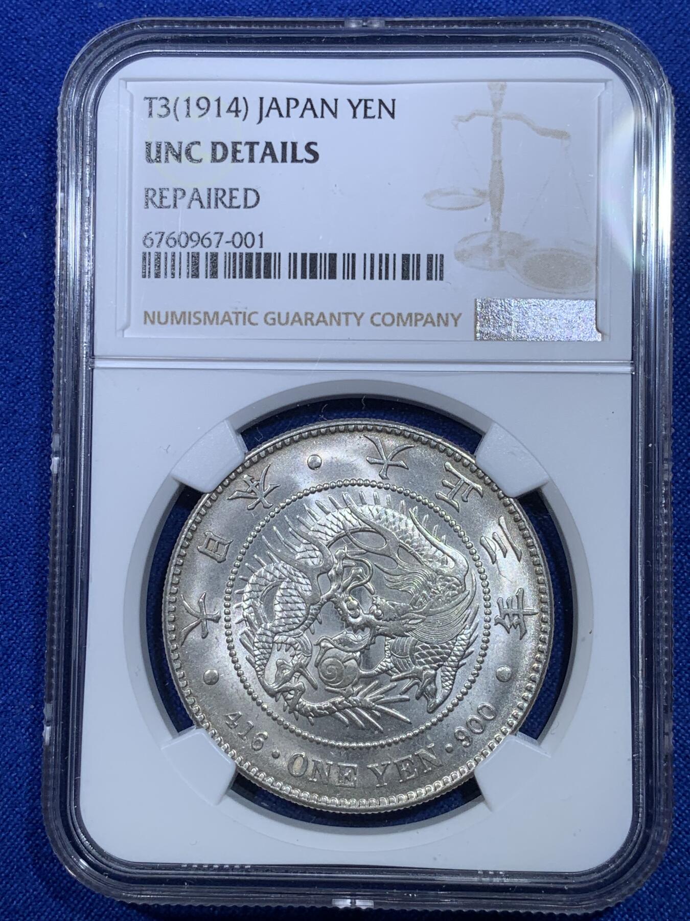 《竞宝斋》第269场- 周日，周一，周二  3场连拍 （全场包邮） NGC UNCD 日本大正三年龙洋银币 底板转光 光感柔和 可砸盒后再送评 细节见图
