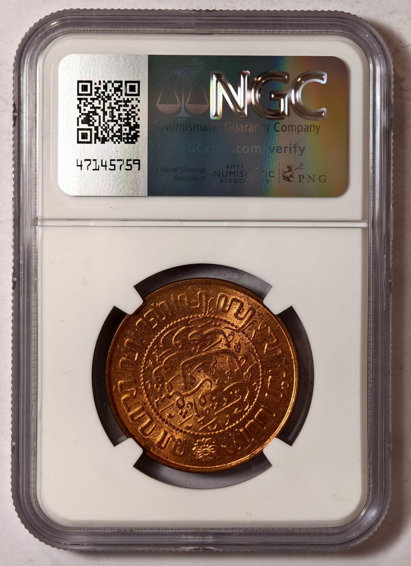 紫瑗钱币——第352期拍卖 荷属东印度 1945年 P版 2.5分 铜币 NGC MS63 RB