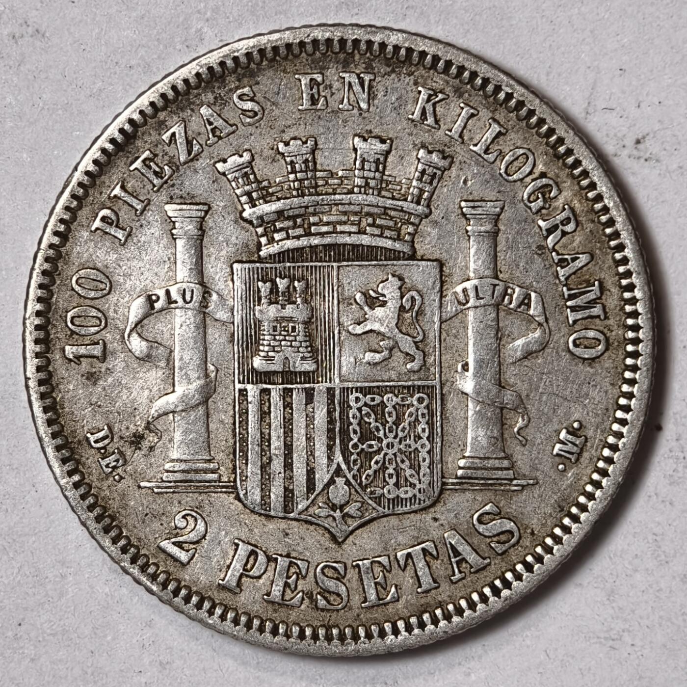 紫瑗钱币——第352期拍卖 西班牙 1870年 拿花 2比塞塔 10克 0.835银