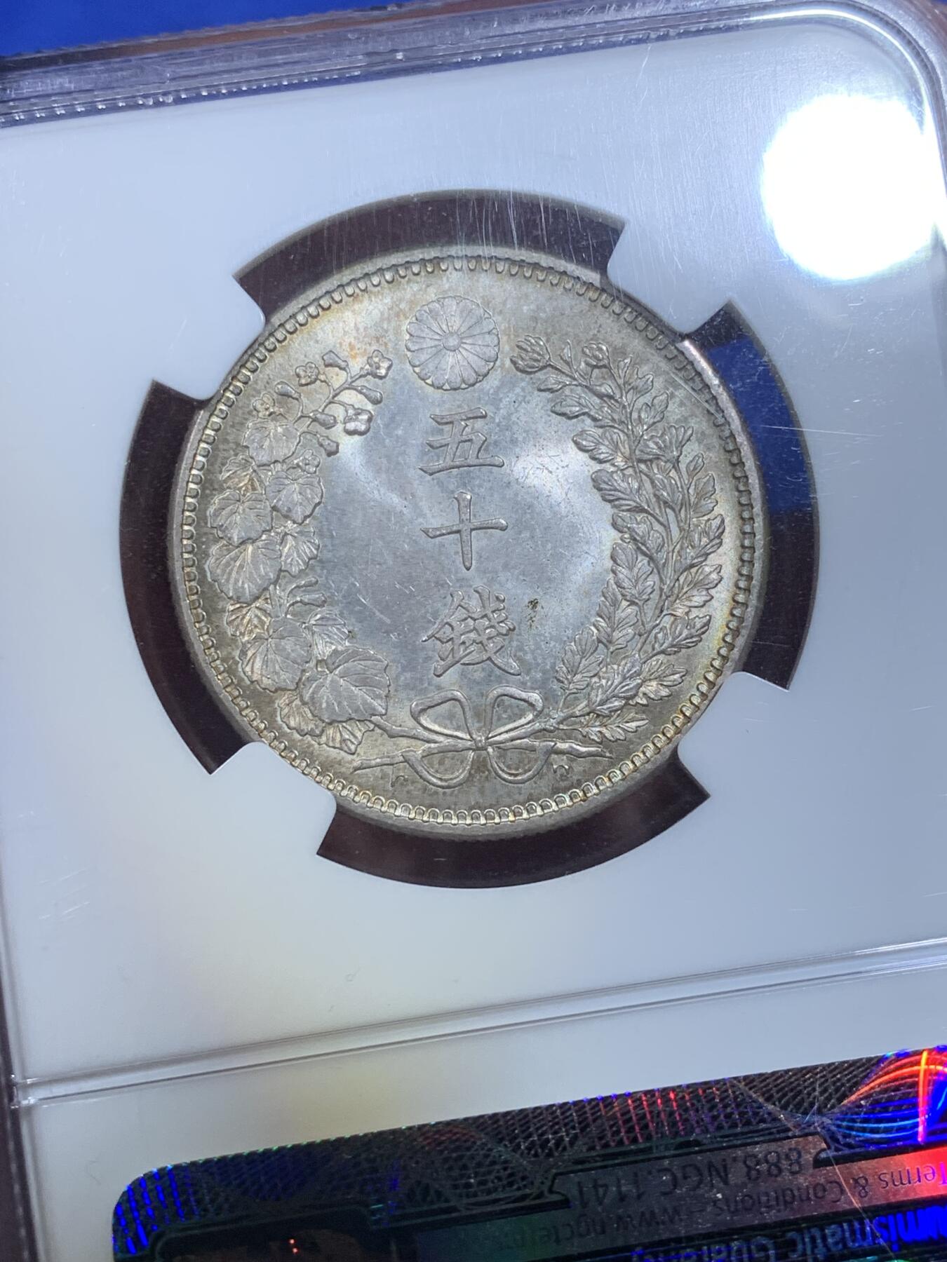 《竞宝斋》第269场- 周日，周一，周二  3场连拍 （全场包邮） NGC MS64 日本1898年明治三十一年50钱银币