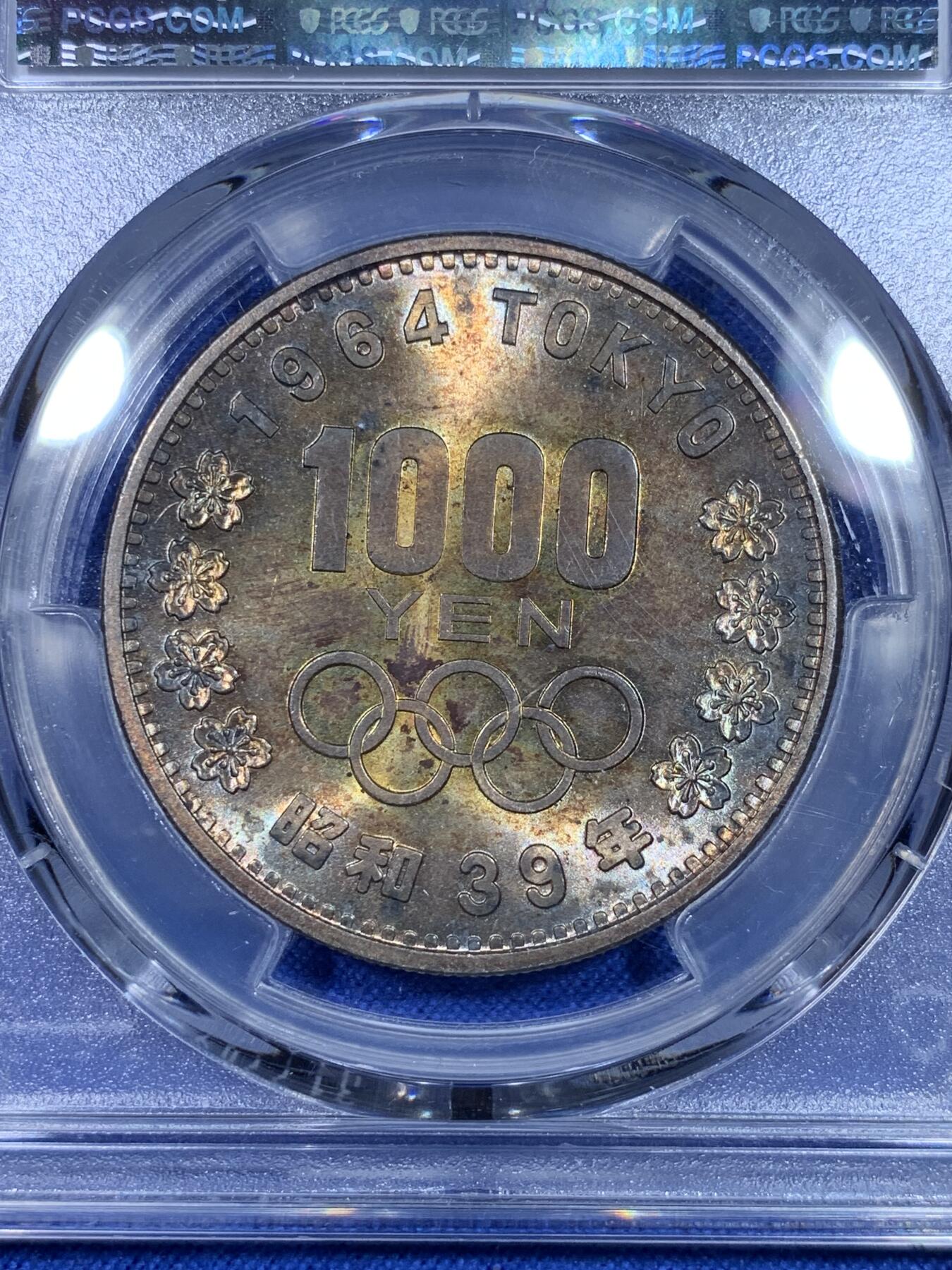 《竞宝斋》第269场- 周日，周一，周二  3场连拍 （全场包邮） PCGS MS66 日本1964年1000日元大奥银币 双面黄黑包浆 给高分不易