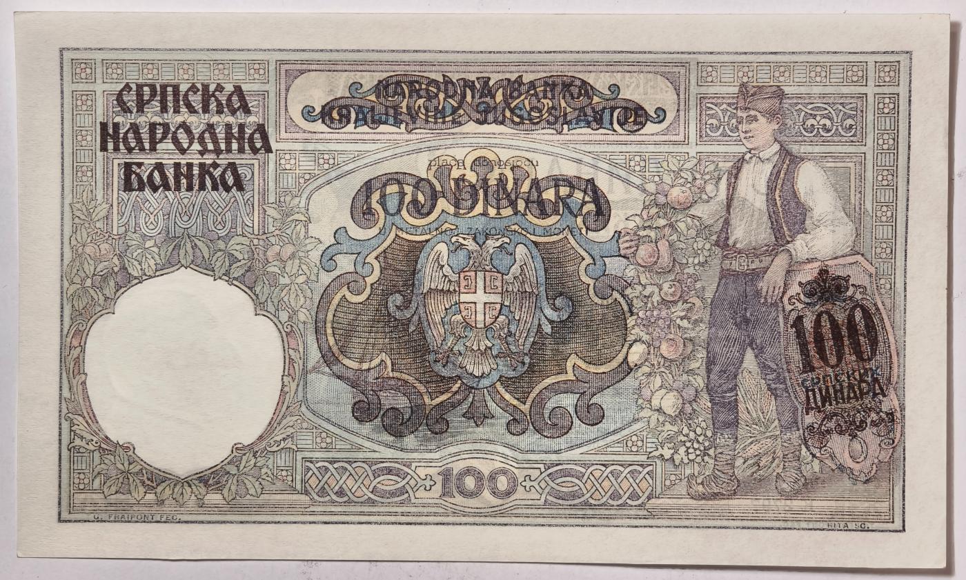 紫瑗钱币——第375期拍卖——纸币场 德占塞尔维亚 1941年 100第纳尔 大票幅 UNC (P-23)