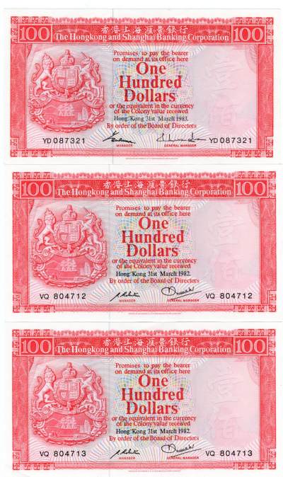 第九期民国币 外币场次 裸票均有透光图，品相自定 - 香港上海汇丰银行1982年两张 1983年一张 扫描图部分无法显示请看透光测光紫光图。裸票品相请看图自定