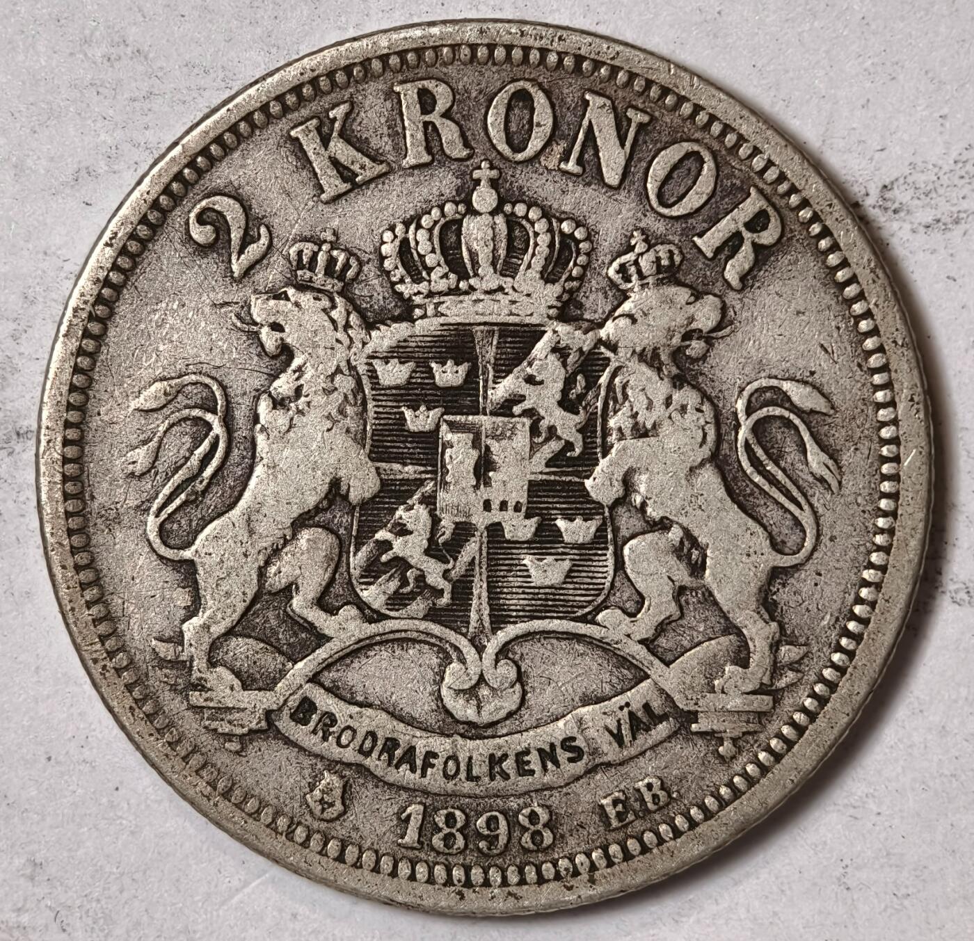 紫瑗钱币——第352期拍卖 瑞典 1898年 奥斯卡二世 2克朗 15克 0.8银 少见