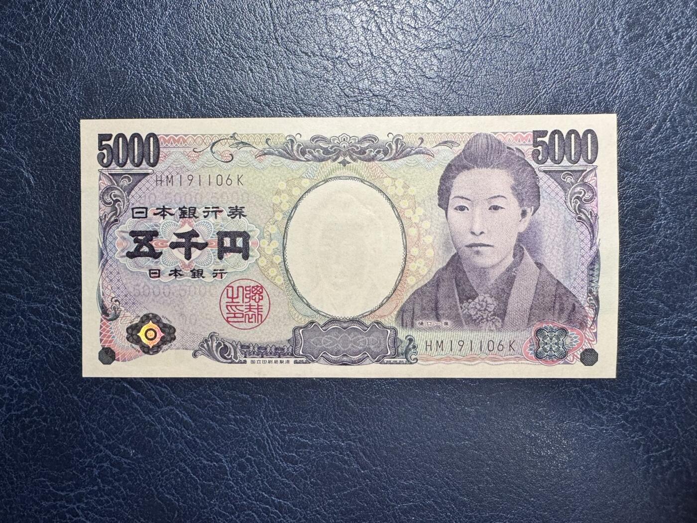 收藏联盟Quantum Auction 第347期拍卖  日本ND (2004)年5000日元 品相UNC 倒置号 票面轻微瑕疵，细节如图  作家樋口一叶