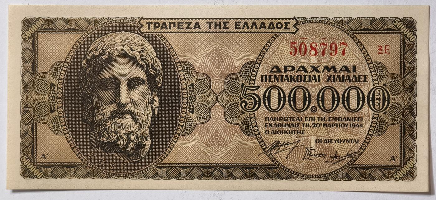 紫瑗钱币——第351期拍卖——纸币场 德占希腊 1944年 宙斯神像 500000德拉克马 UNC (P-126b)