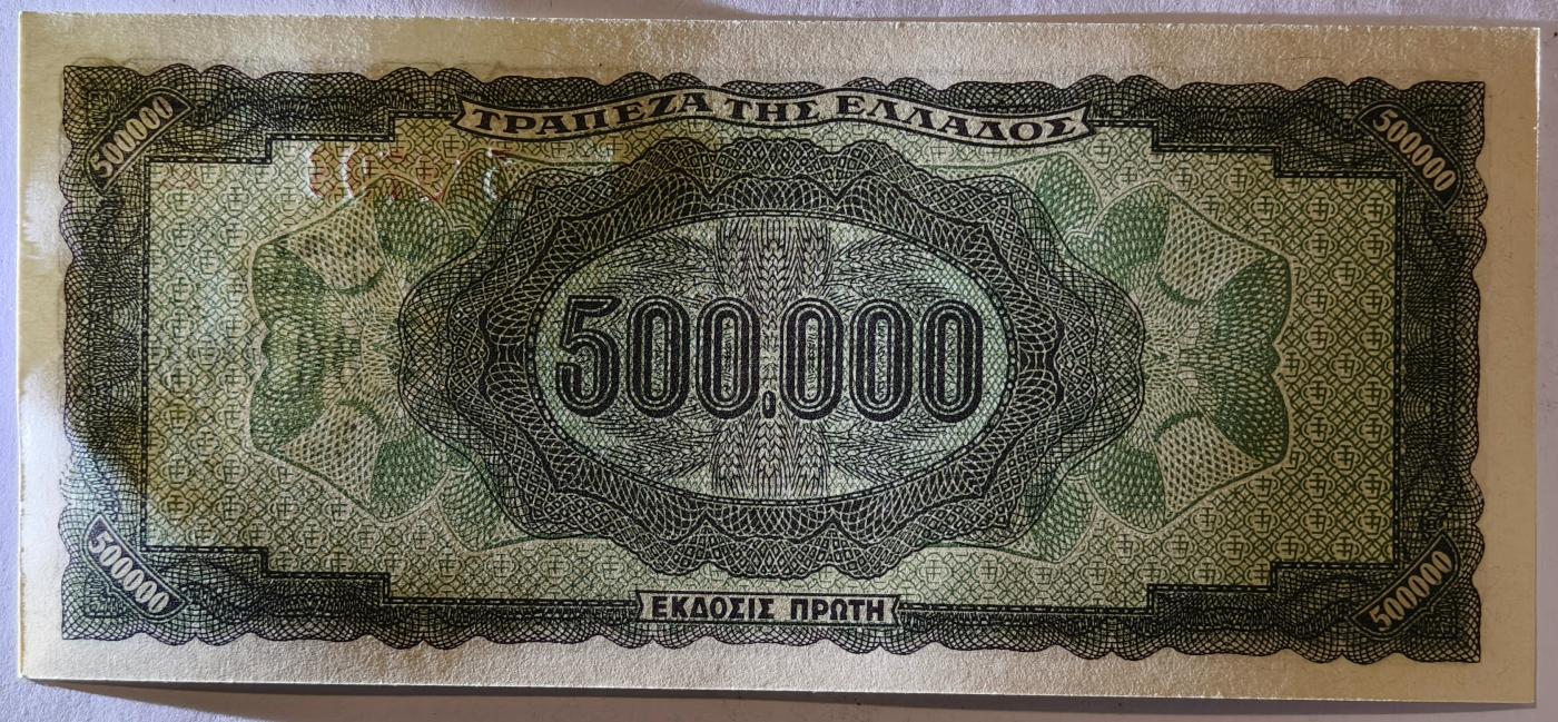 紫瑗钱币——第351期拍卖——纸币场 德占希腊 1944年 宙斯神像 500000德拉克马 UNC (P-126b)