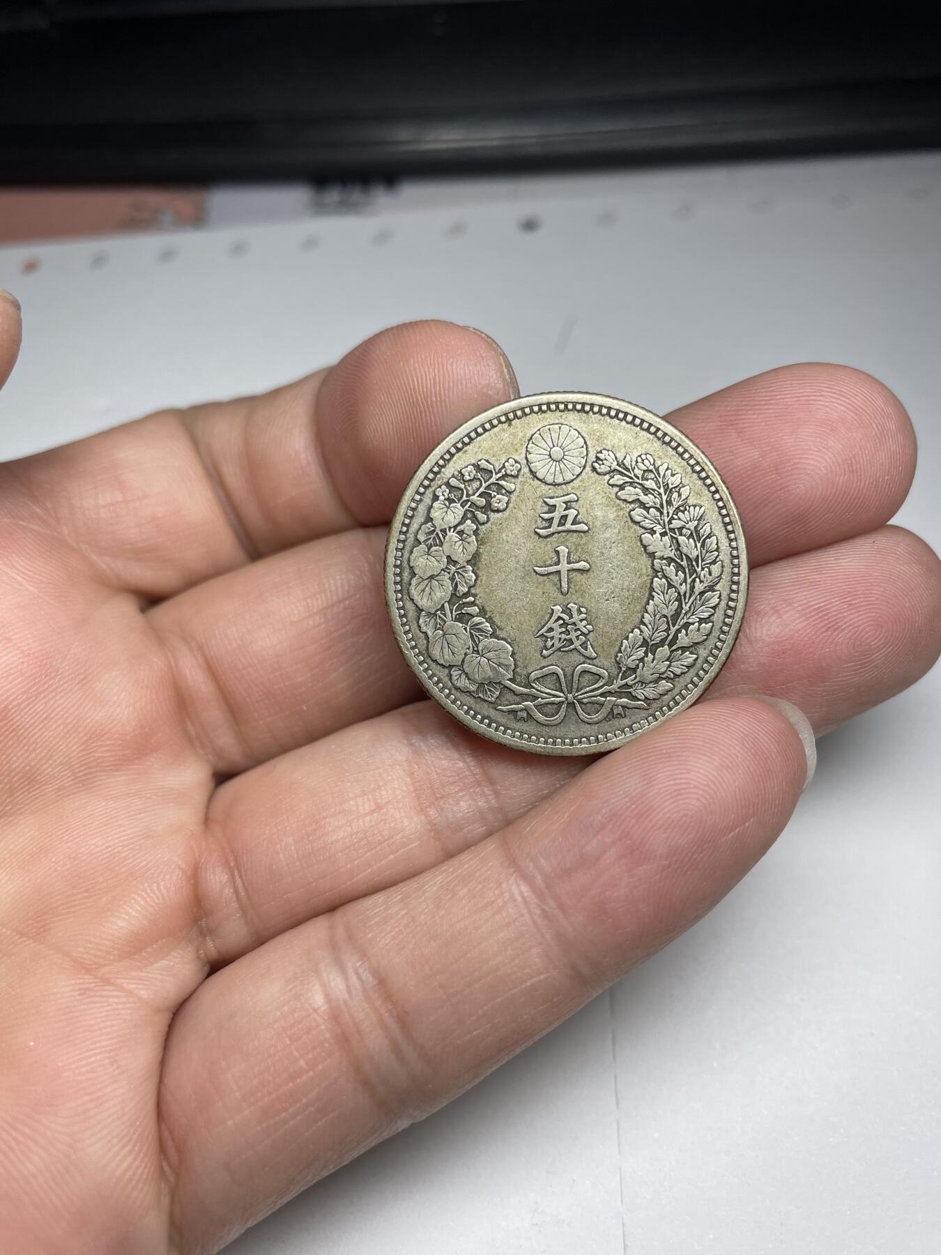 2024年集古藏今外币拍卖第七期-第4场—（总第64拍） 明治三十年龙五十钱银币