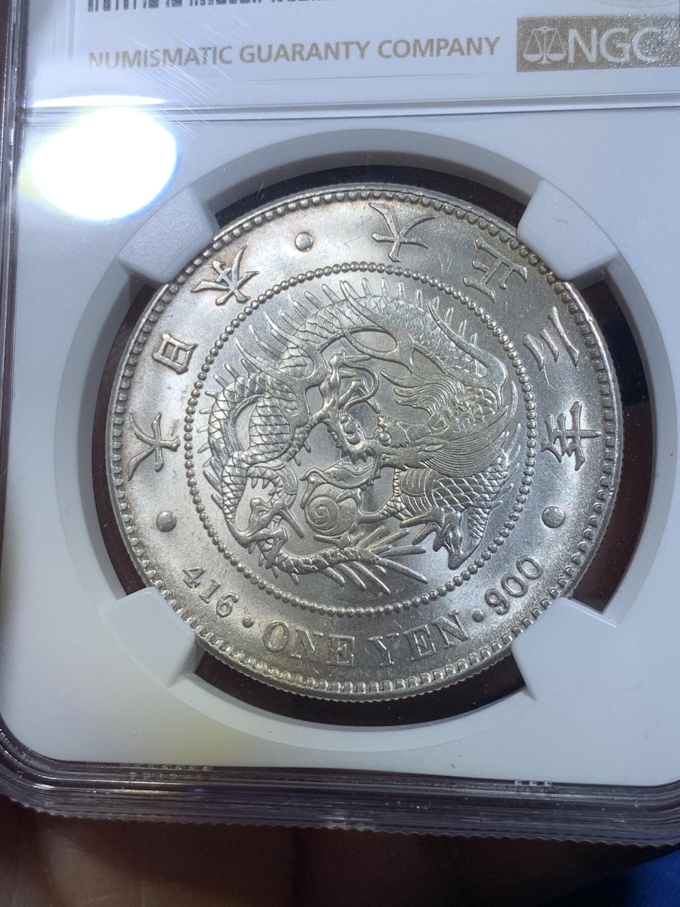 《竞宝斋》第269场- 周日，周一，周二  3场连拍 （全场包邮） NGC UNCD 日本大正三年龙洋银币 底板转光 光感柔和 可砸盒后再送评 细节见图