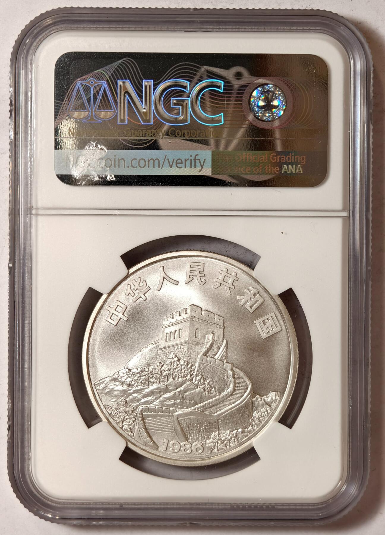 紫瑗钱币——第352期拍卖 中国 1986年 “中国皇后号“帆船 5元 银币 NGC MS69