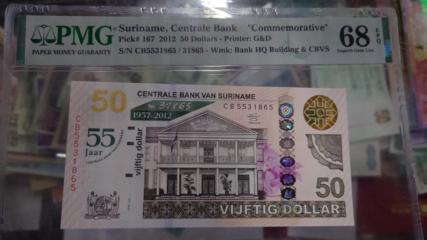 【世界钱币】精选微拍第107期暨2024年第18期  评级币裸钞混合版低价起拍 2012年苏里南50 纪念钞 PMG68E超高分无47
