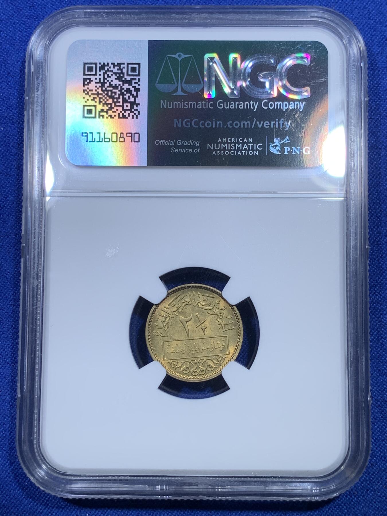 《竞宝斋》第269场- 周日，周一，周二  3场连拍 （全场包邮） NGC MS65 阿联叙利亚1960年2.5皮阿斯特铜币