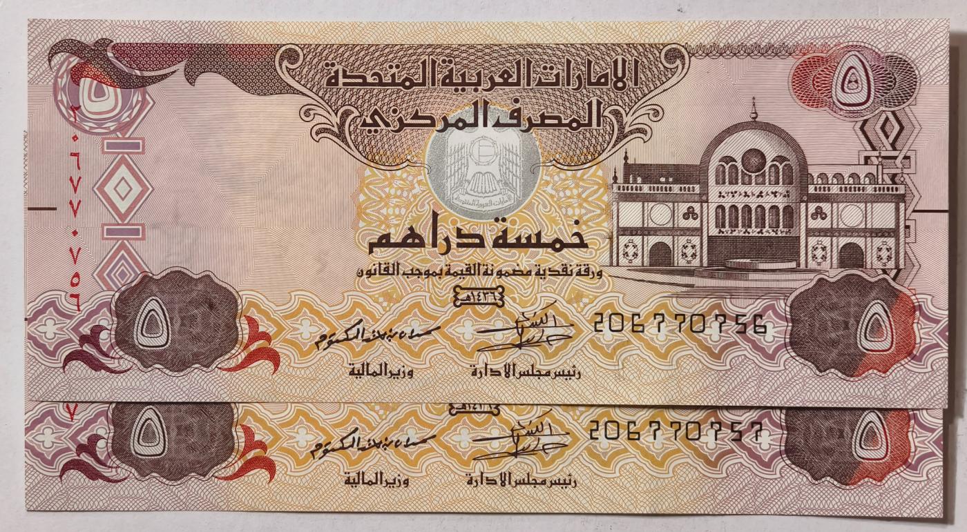 紫瑗钱币——第351期拍卖——纸币场 阿联酋 2015年 5迪拉姆 2张一组 UNC（P-26c)