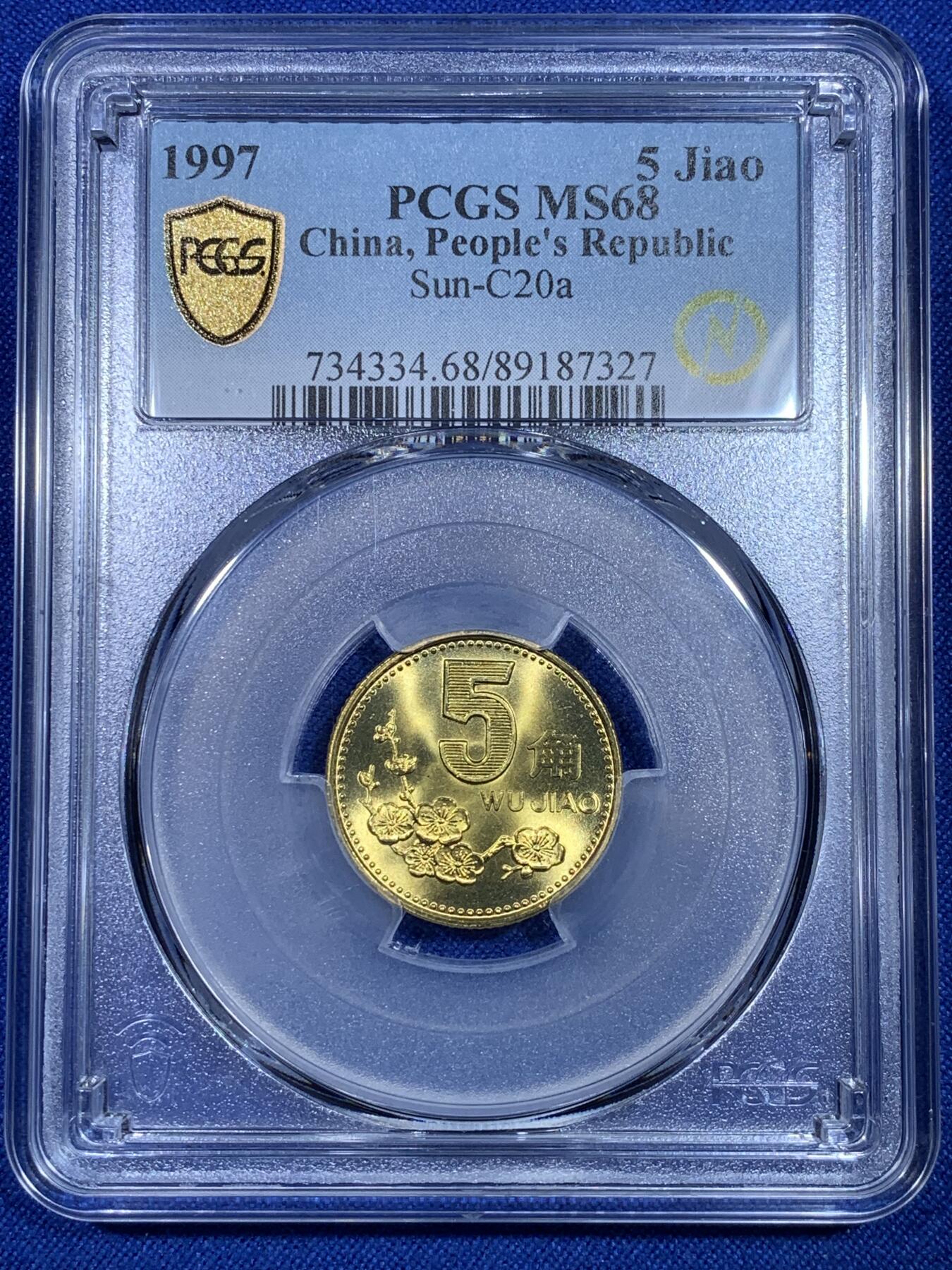 《竞宝斋》第269场- 周日，周一，周二  3场连拍 （全场包邮） PCGS MS68 中国1997年梅花5角 闪电标 高分好状态