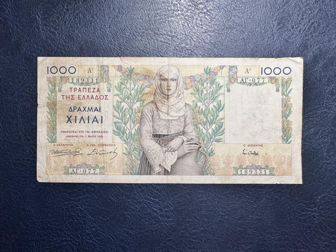 收藏联盟Quantum Auction 第347期拍卖  希腊1935年1000德拉克马 非全新  品相如图