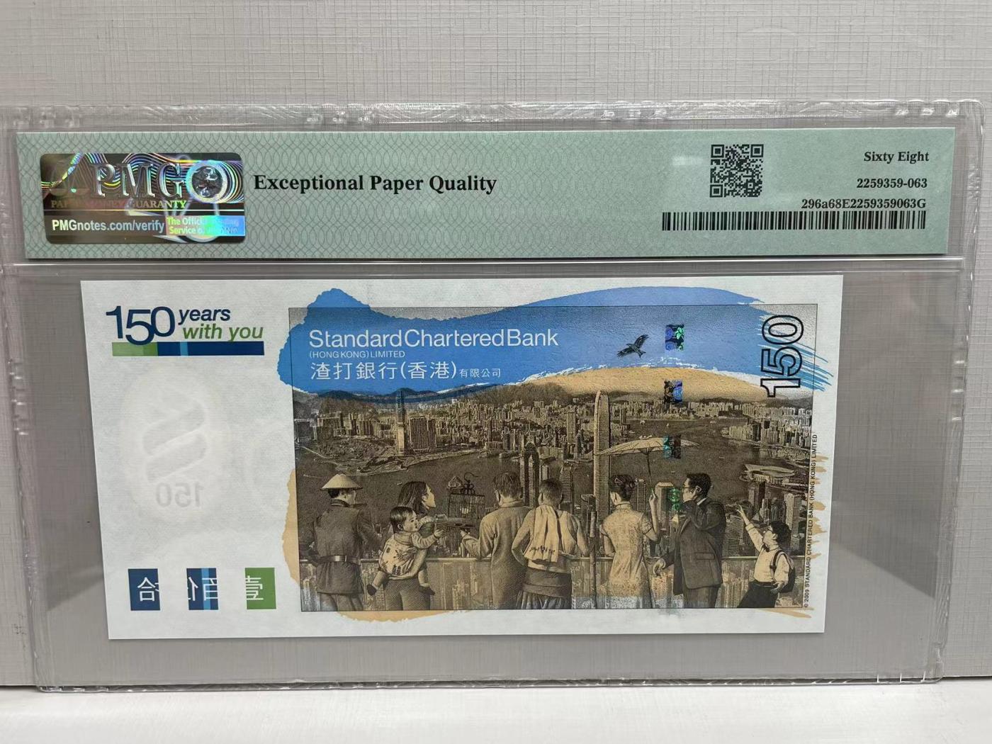 大中华拍卖第740期 香港渣打银行150周年纪念钞09150 SC601805