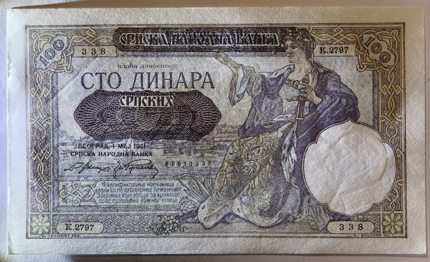 紫瑗钱币——第375期拍卖——纸币场 德占塞尔维亚 1941年 100第纳尔 大票幅 UNC (P-23)