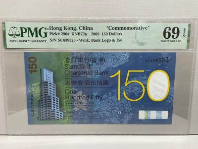 大中华拍卖第740期 - 香港渣打银行150周年纪念钞09150 SC638523
