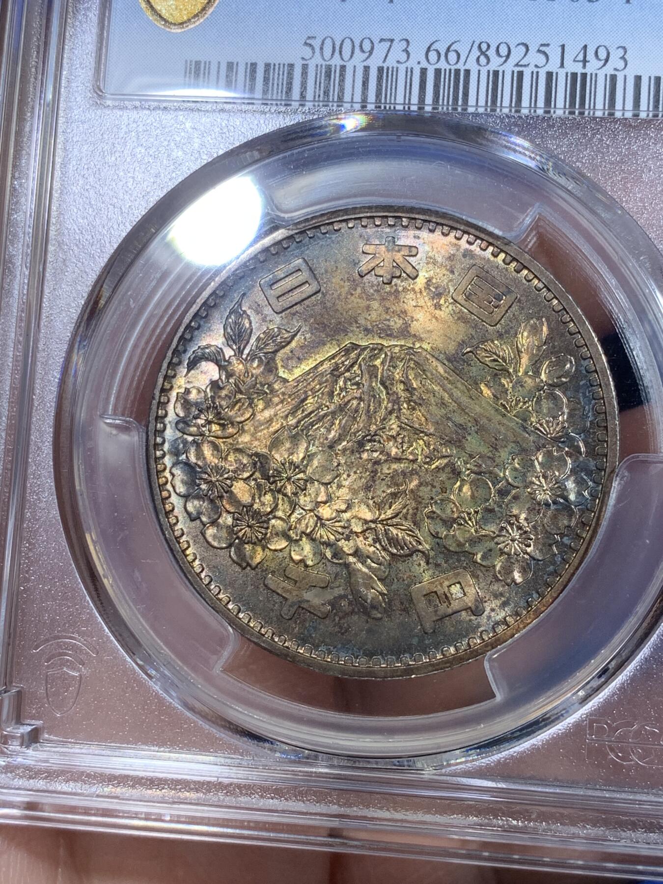 《竞宝斋》第269场- 周日，周一，周二  3场连拍 （全场包邮） PCGS MS66 日本1964年1000日元大奥银币 双面黄黑包浆 给高分不易