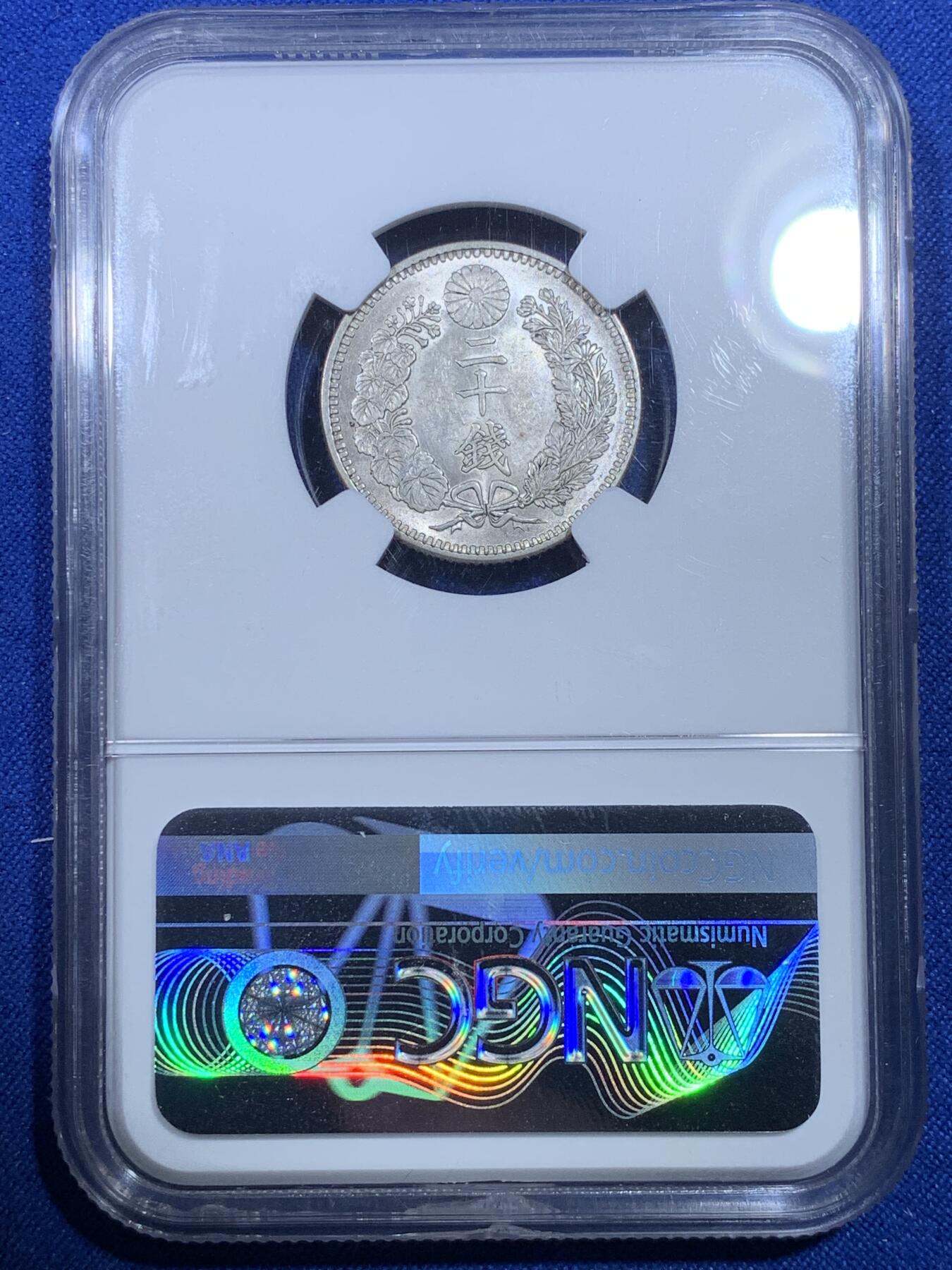 《竞宝斋》第269场- 周日，周一，周二  3场连拍 （全场包邮） NGC MS62 日本1905年明治三十八年20钱银币