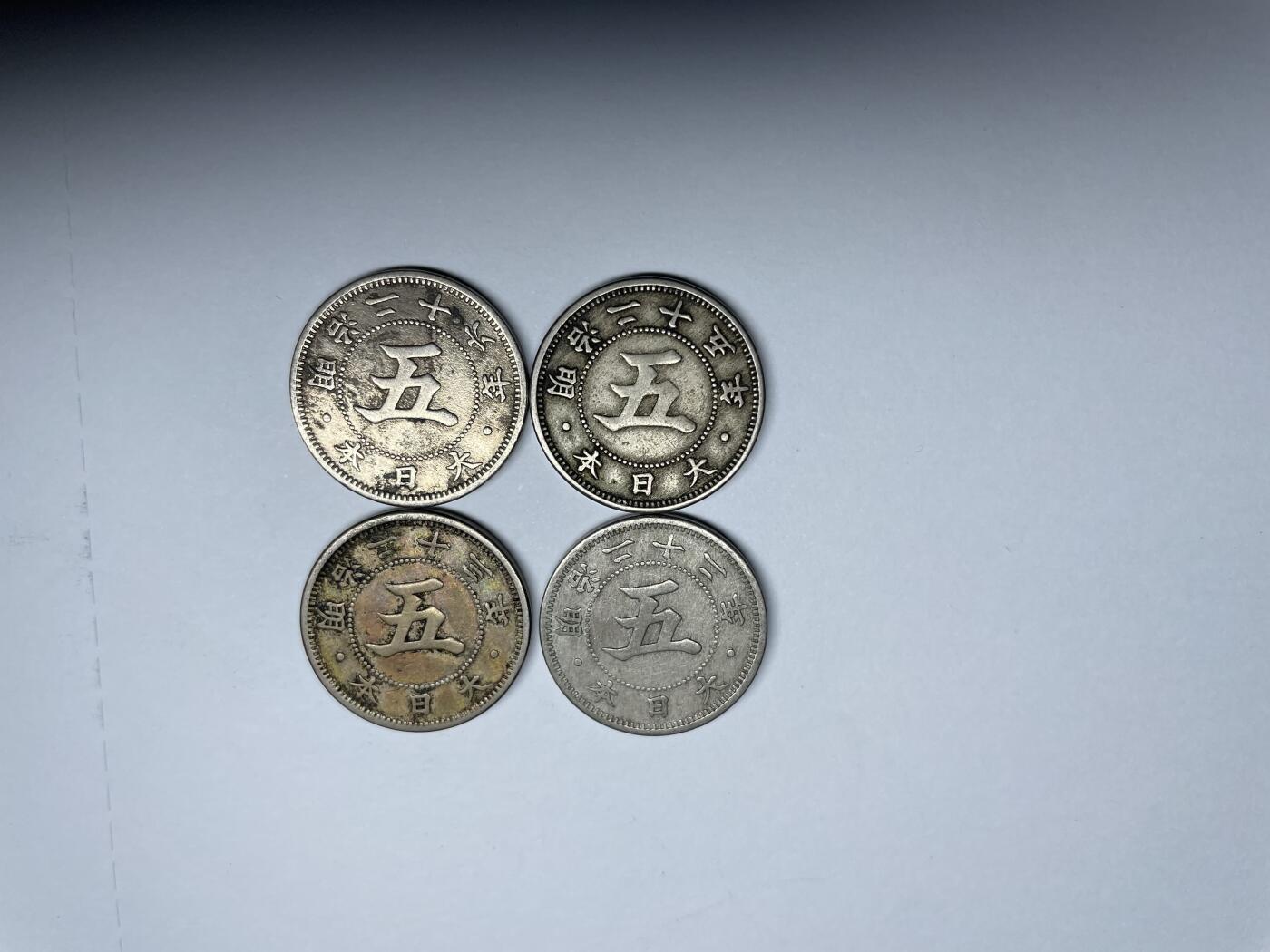 2024年集古藏今外币拍卖第七期-第4场—（总第64拍） 日本菊五钱四个年份