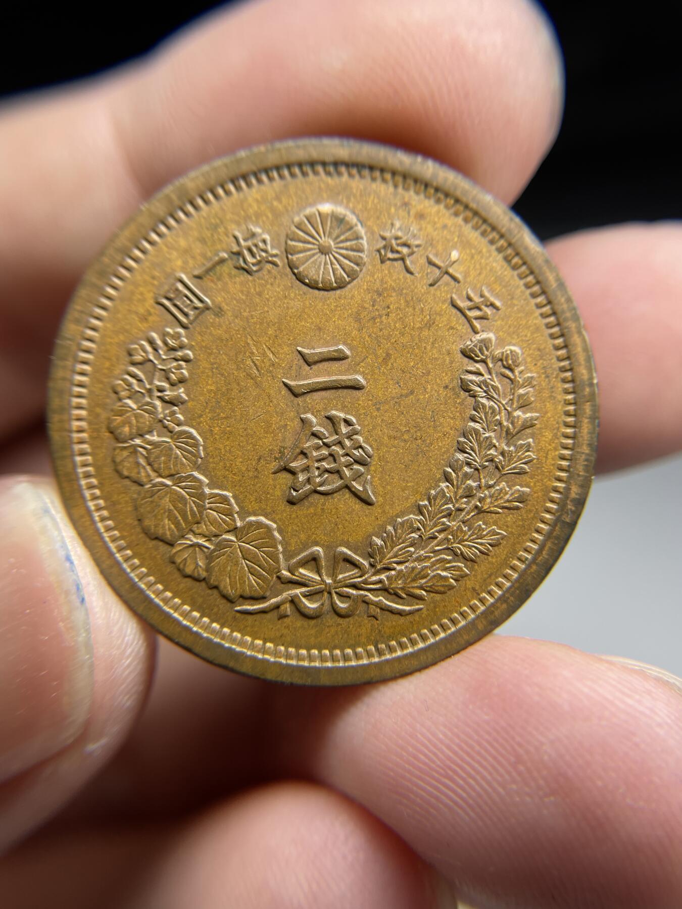 2024年集古藏今外币拍卖第七期-第4场—（总第64拍） 极美全龙鳞明治十五年龙二钱