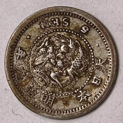 紫瑗钱币——第352期拍卖 - 日本 1876年 明治9年 龙洋 5钱 1.35克 0.9银