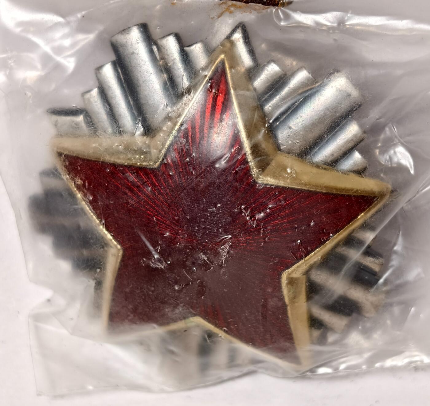 紫瑗钱币——第352期拍卖 南斯拉夫社会主义共和国 陆军 珐琅彩 帽徽