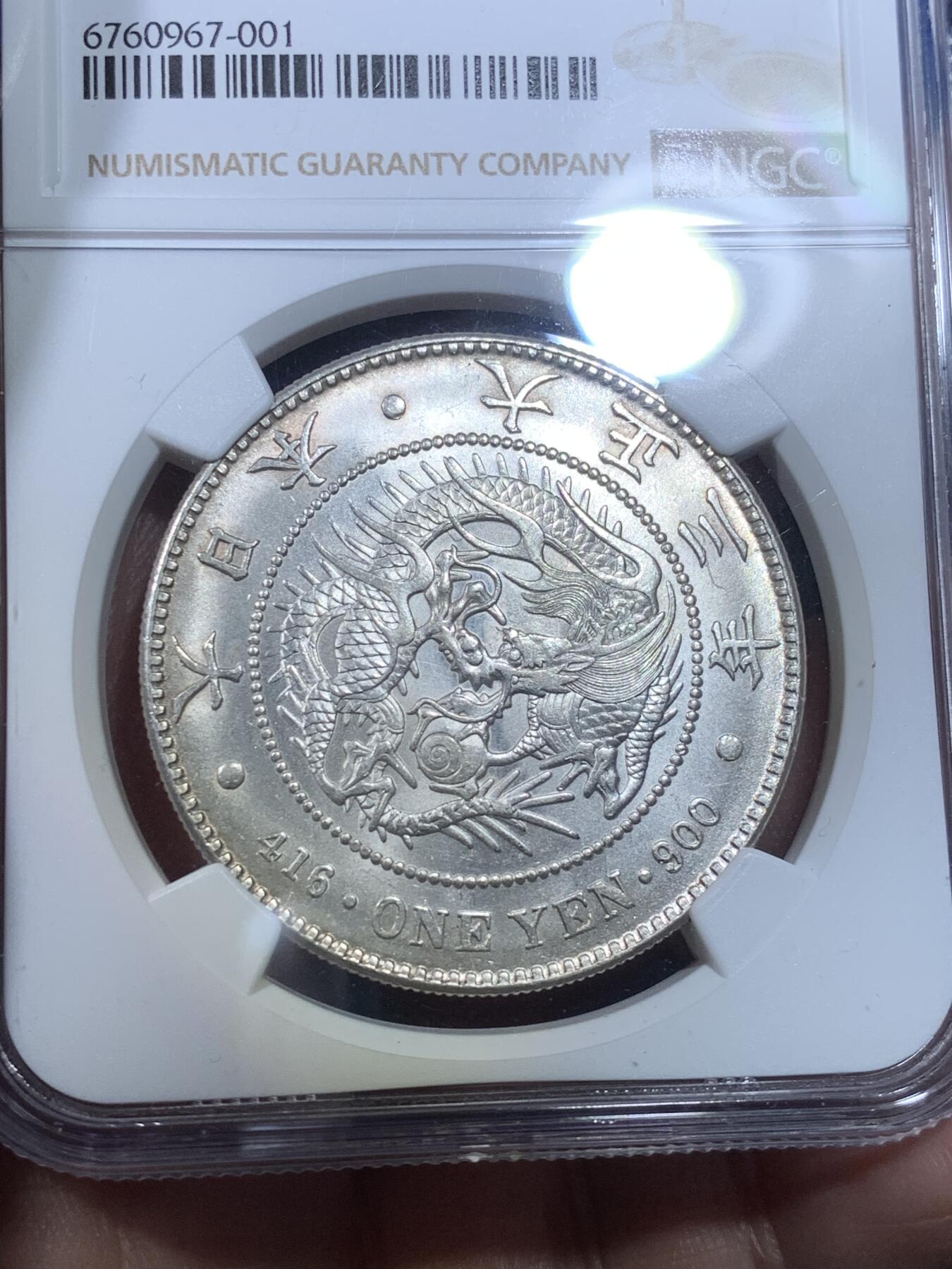 《竞宝斋》第269场- 周日，周一，周二  3场连拍 （全场包邮） NGC UNCD 日本大正三年龙洋银币 底板转光 光感柔和 可砸盒后再送评 细节见图