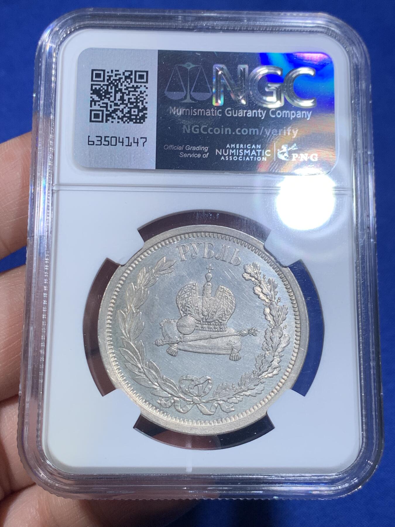 《竞宝斋》第269场- 周日，周一，周二  3场连拍 （全场包邮） NGC UNCD 沙俄1883亚历山大三世 加冕 1卢布银币 高速上升品种 值得收藏 细节见图