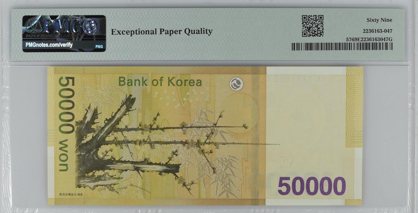 收藏联盟Quantum Auction 第347期拍卖  韩国银行ND (2009)年50000元 PMG69 号码无347 朝鲜贤母典范 申师任堂