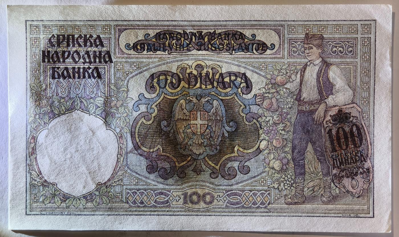 紫瑗钱币——第375期拍卖——纸币场 德占塞尔维亚 1941年 100第纳尔 大票幅 UNC (P-23)