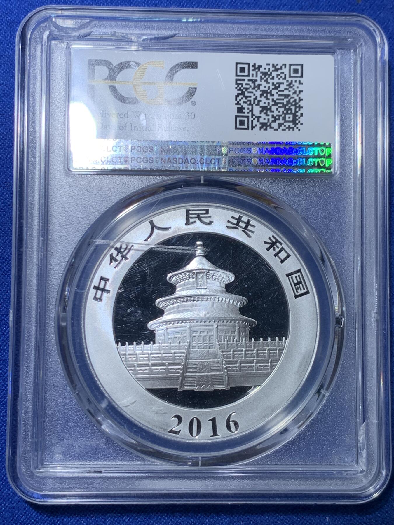 《竞宝斋》第269场- 周日，周一，周二  3场连拍 （全场包邮） 两枚一组 PCGS MS70 满分 2016年熊猫银币  初铸版带初打标 含证书 盒子支撑有磕和划痕 细节见图