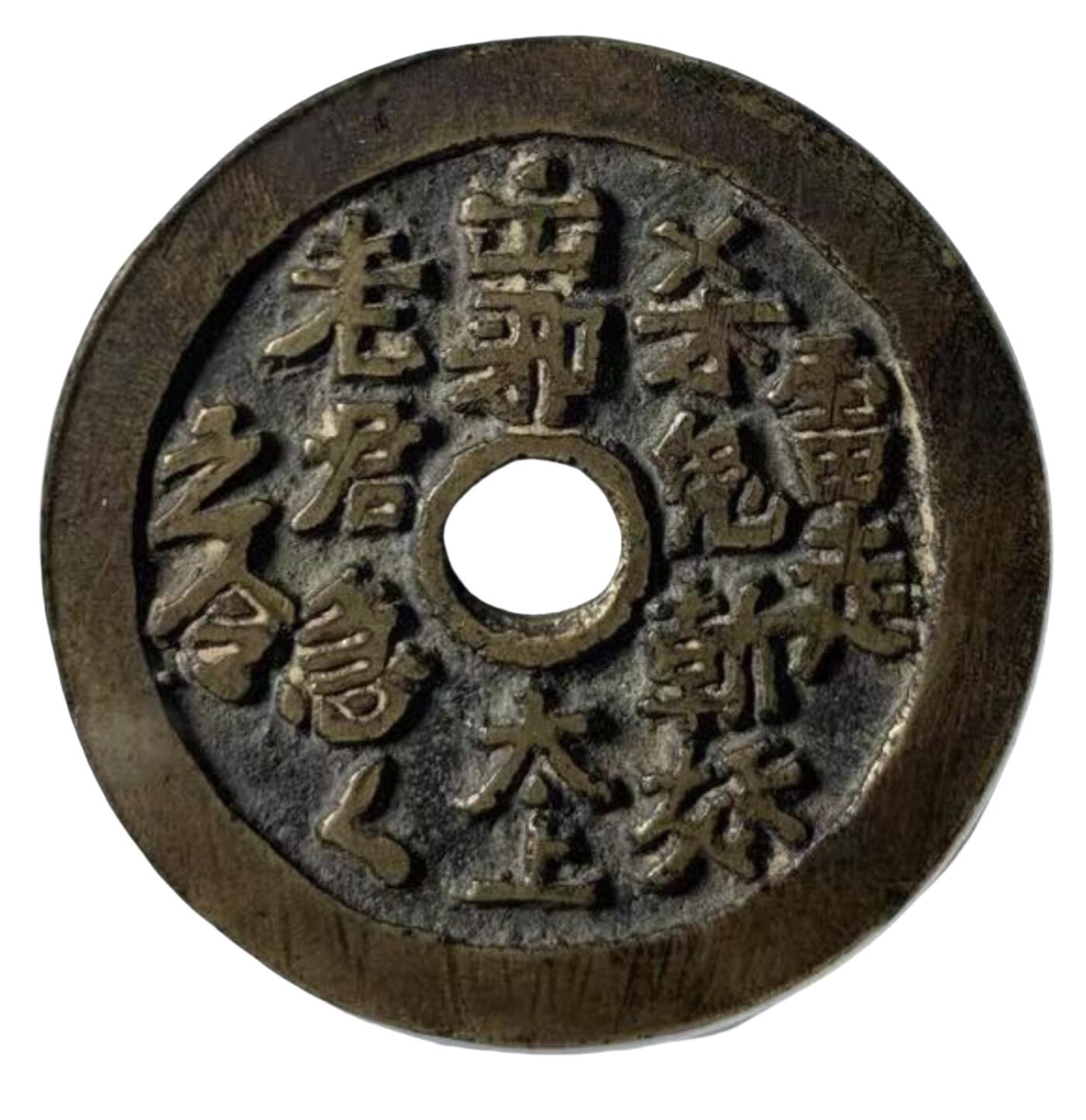 恩福第2024年春季拍卖 清·太上咒文花钱 八卦文
57.9*3.7mm，59.3g
GBCA/美 85    1114125937