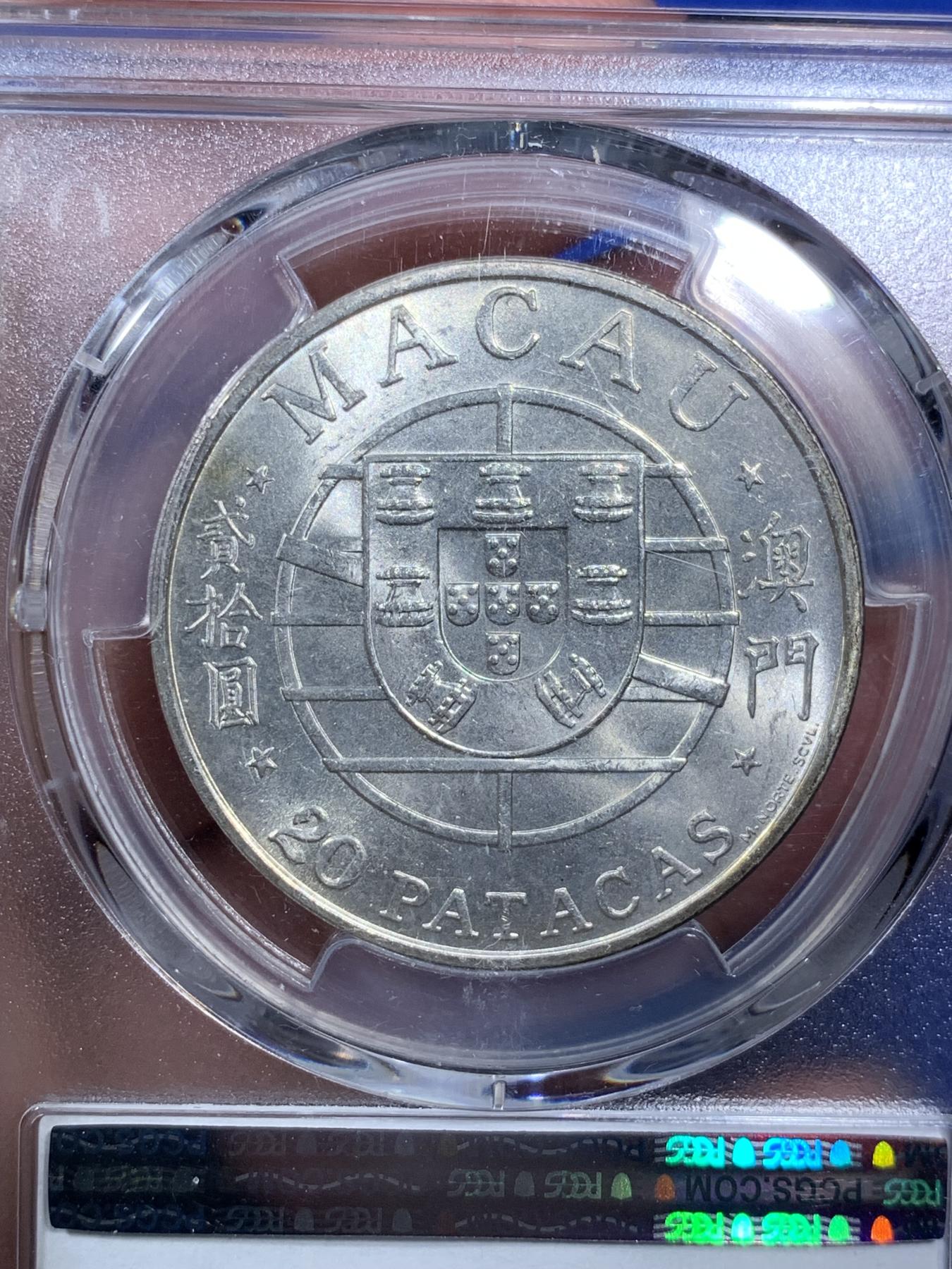 《竞宝斋》第270场- 周日，周一，周二  3场连拍 （全场包邮） PCGS MS65 澳门1974年澳门跨海大桥纪念银币 澳门第一枚纪念银币 亚军分