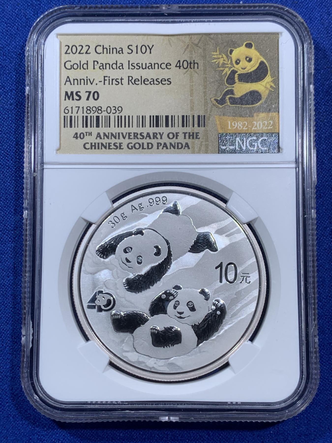 《竞宝斋》第270场- 周日，周一，周二  3场连拍 （全场包邮） NGC MS70 中国2022年熊猫银币 NGC首期发行+金猫标