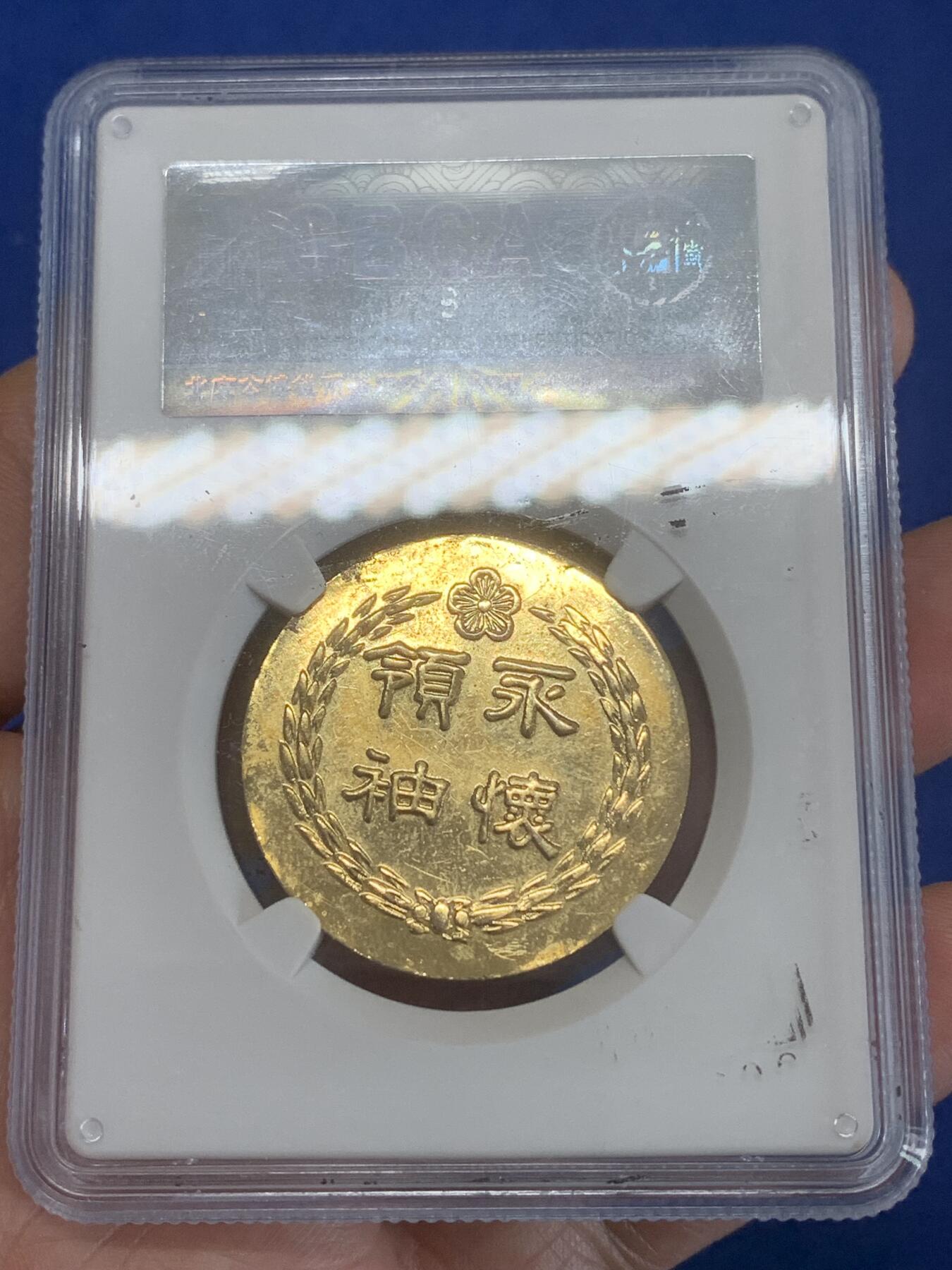 《竞宝斋》第270场- 周日，周一，周二  3场连拍 （全场包邮） 公博 AU55 蒋介石像纪念章 少见类章