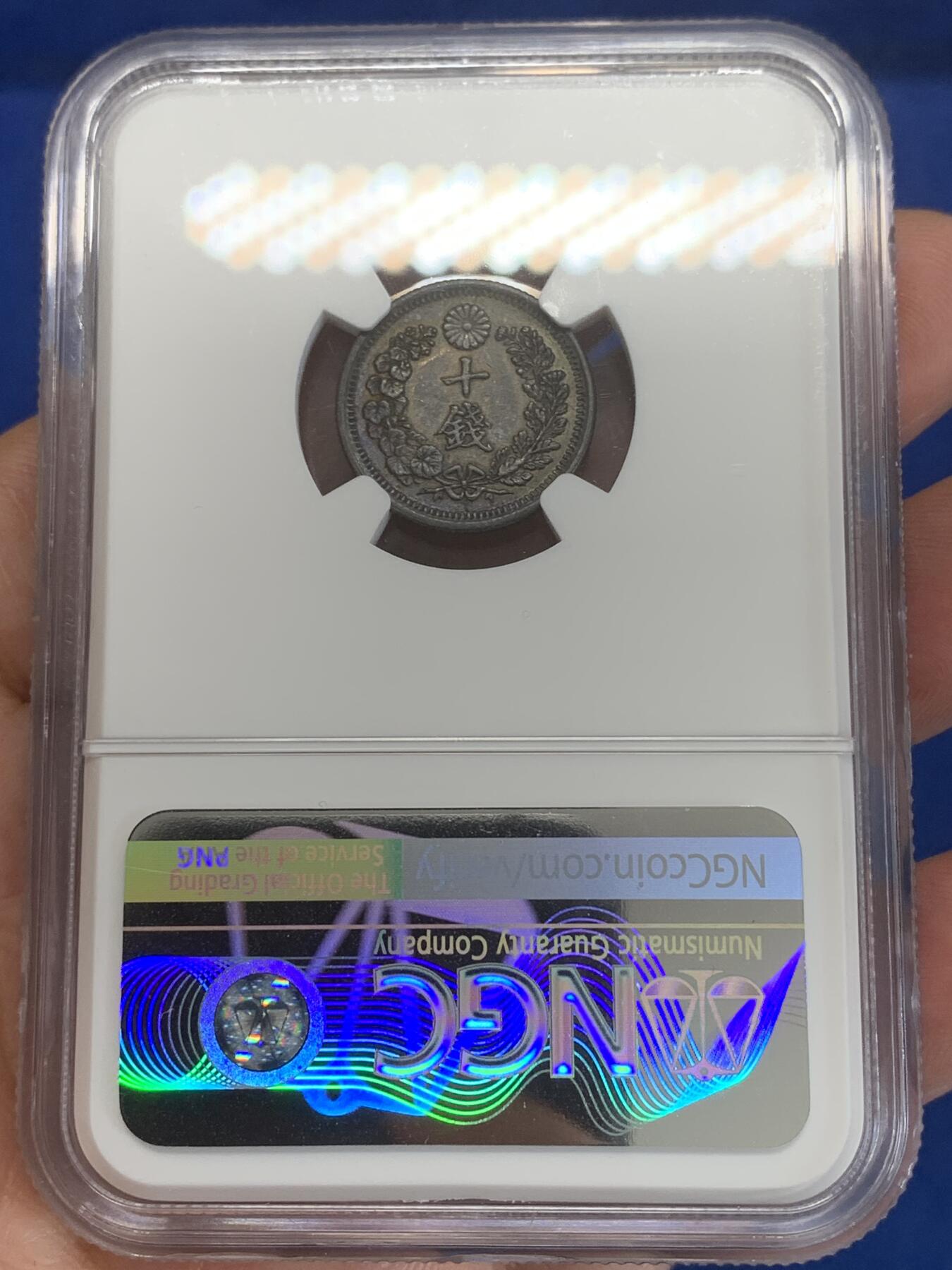 《竞宝斋》第270场- 周日，周一，周二  3场连拍 （全场包邮） NGC XF 日本1873年10SEN 小龙银币 包浆自然