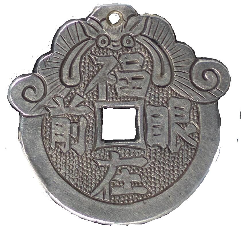 恩福第2024年春季拍卖 近代·福在眼前挂花钱
31.1*30.5*1.8mm，12.1g
ACG/美品 82    15338594