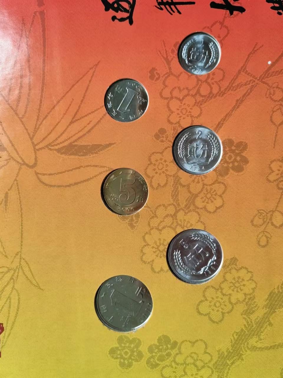 硬币专场240530第一场 小钱币册（品相如图）