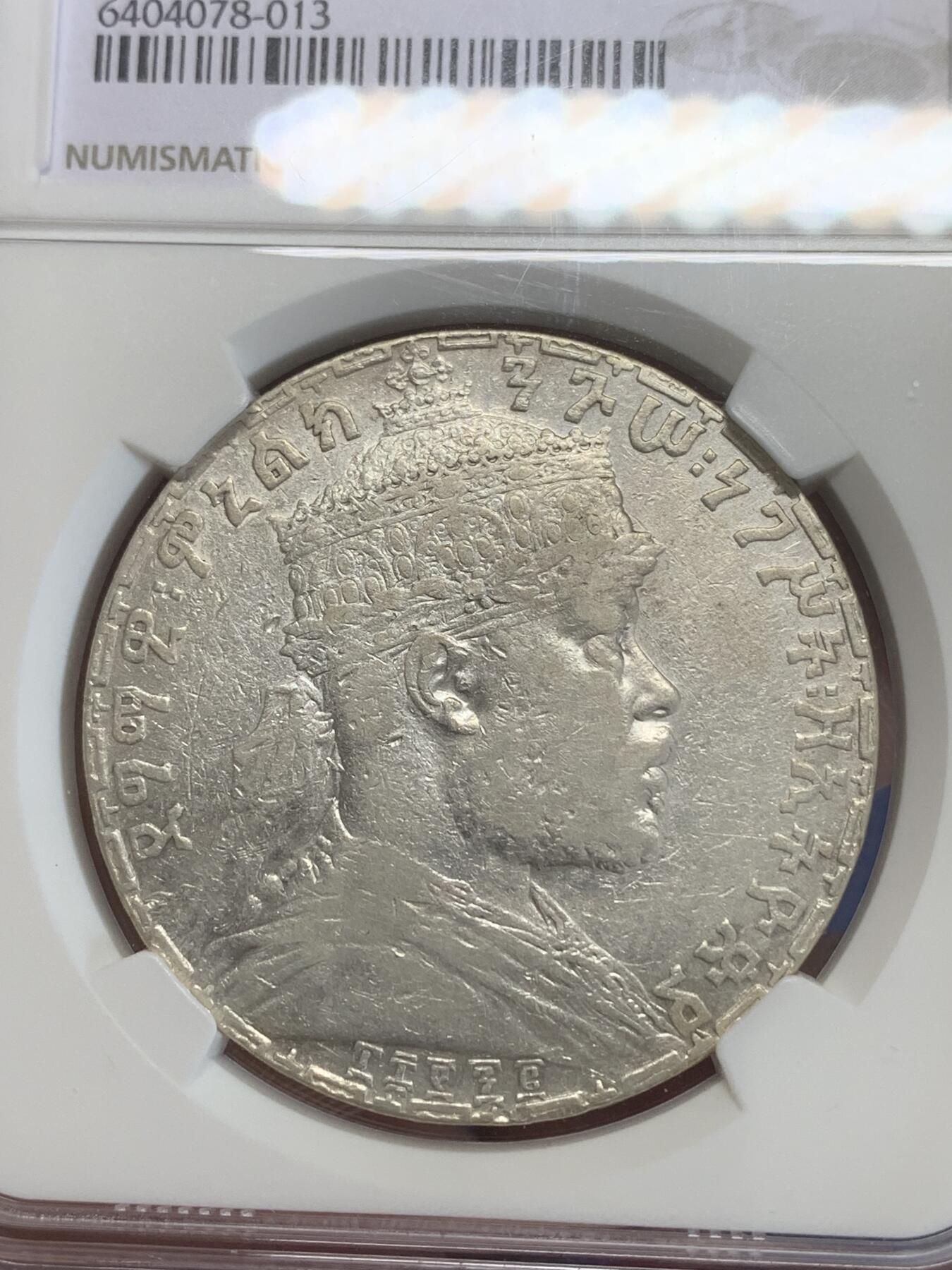 《竞宝斋》第270场- 周日，周一，周二  3场连拍 （全场包邮） NGC VFD 埃塞俄比亚 EE1892年 1BIRR 右扛旗大银币